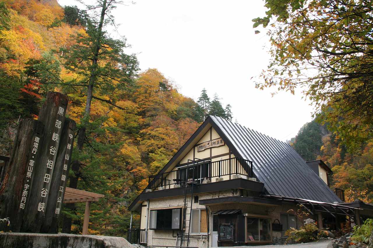 名剣温泉 外観