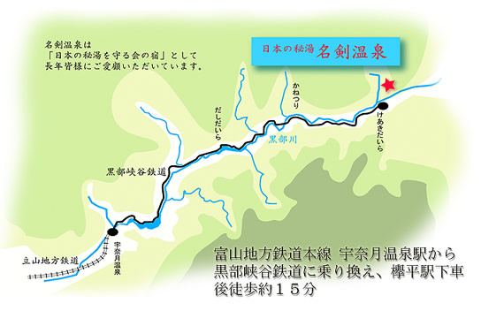 名剣温泉周辺の案内地図